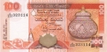 Sri Lanka 100 Rupees, 15.11.1995